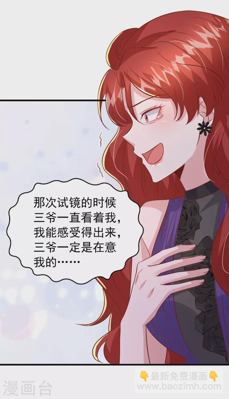 第138话 自作多情-第138话