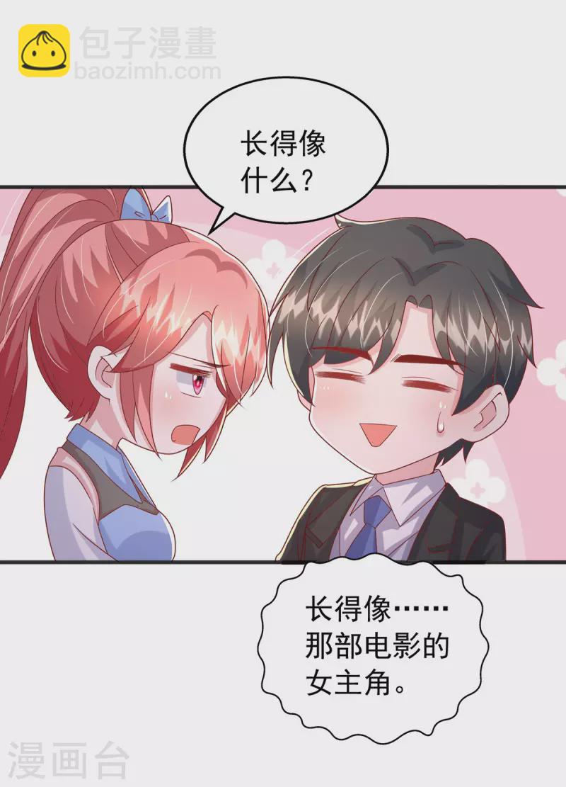 第140话 我要做股东-第140话