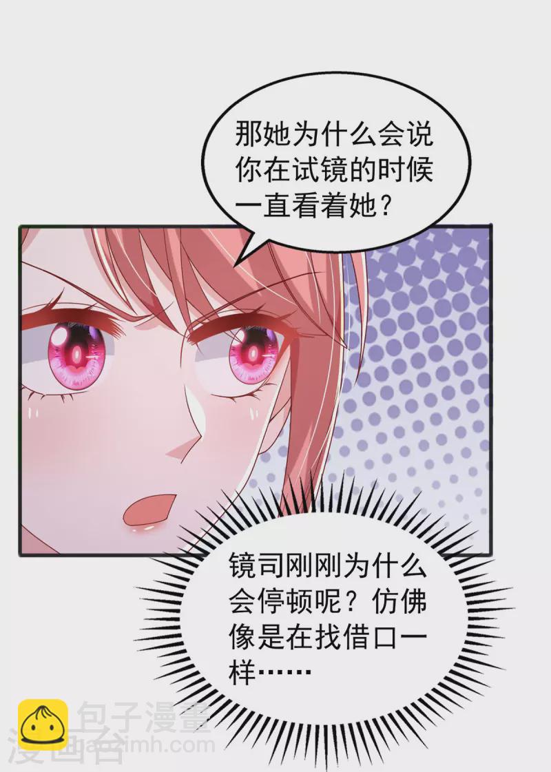 第140话 我要做股东-第140话