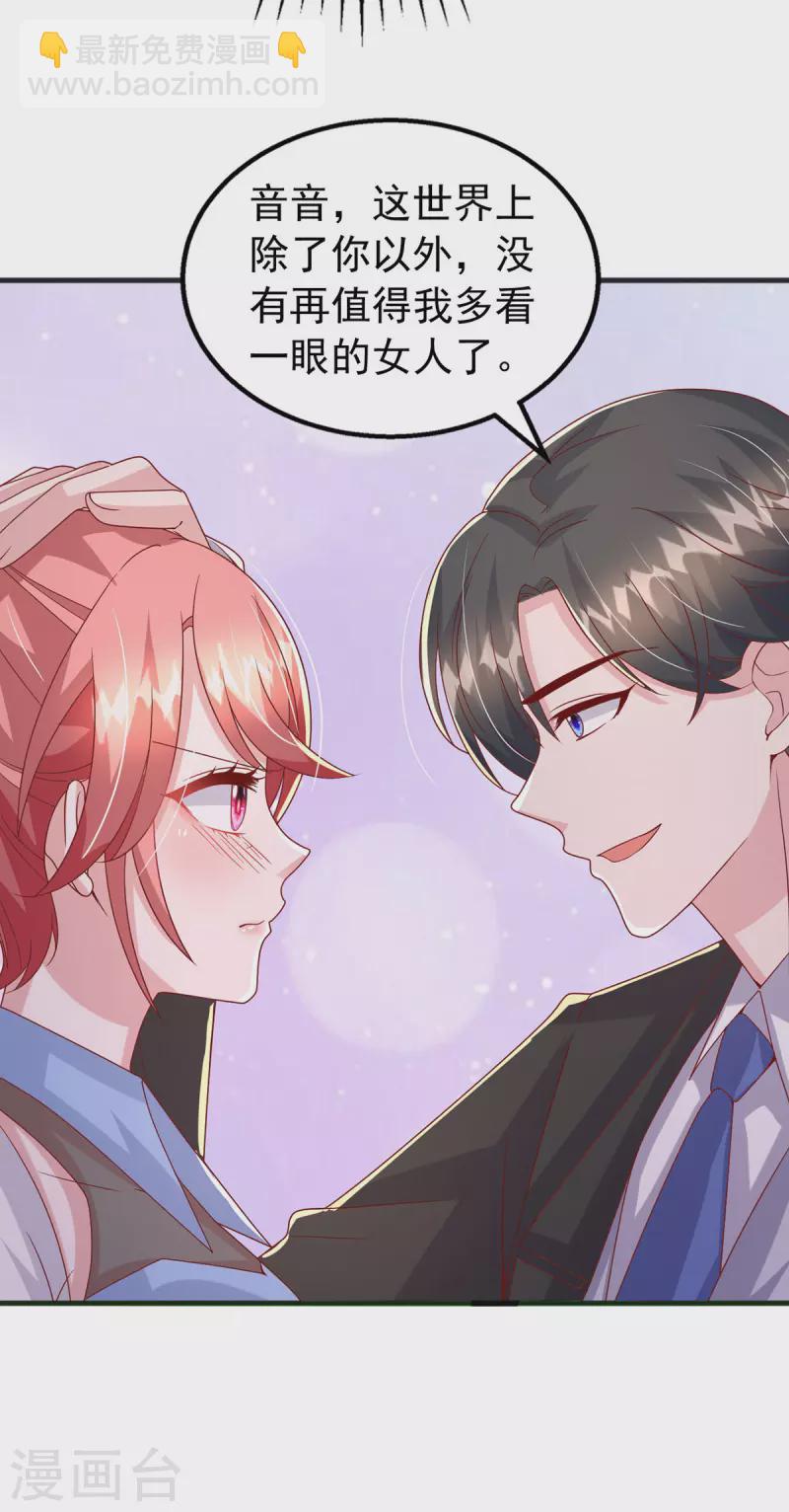 第140话 我要做股东-第140话