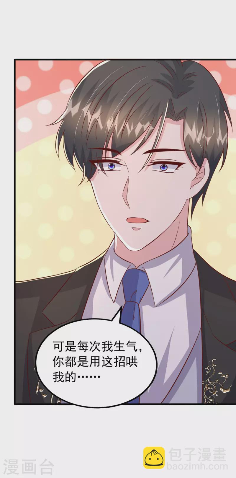 第140话 我要做股东-第140话