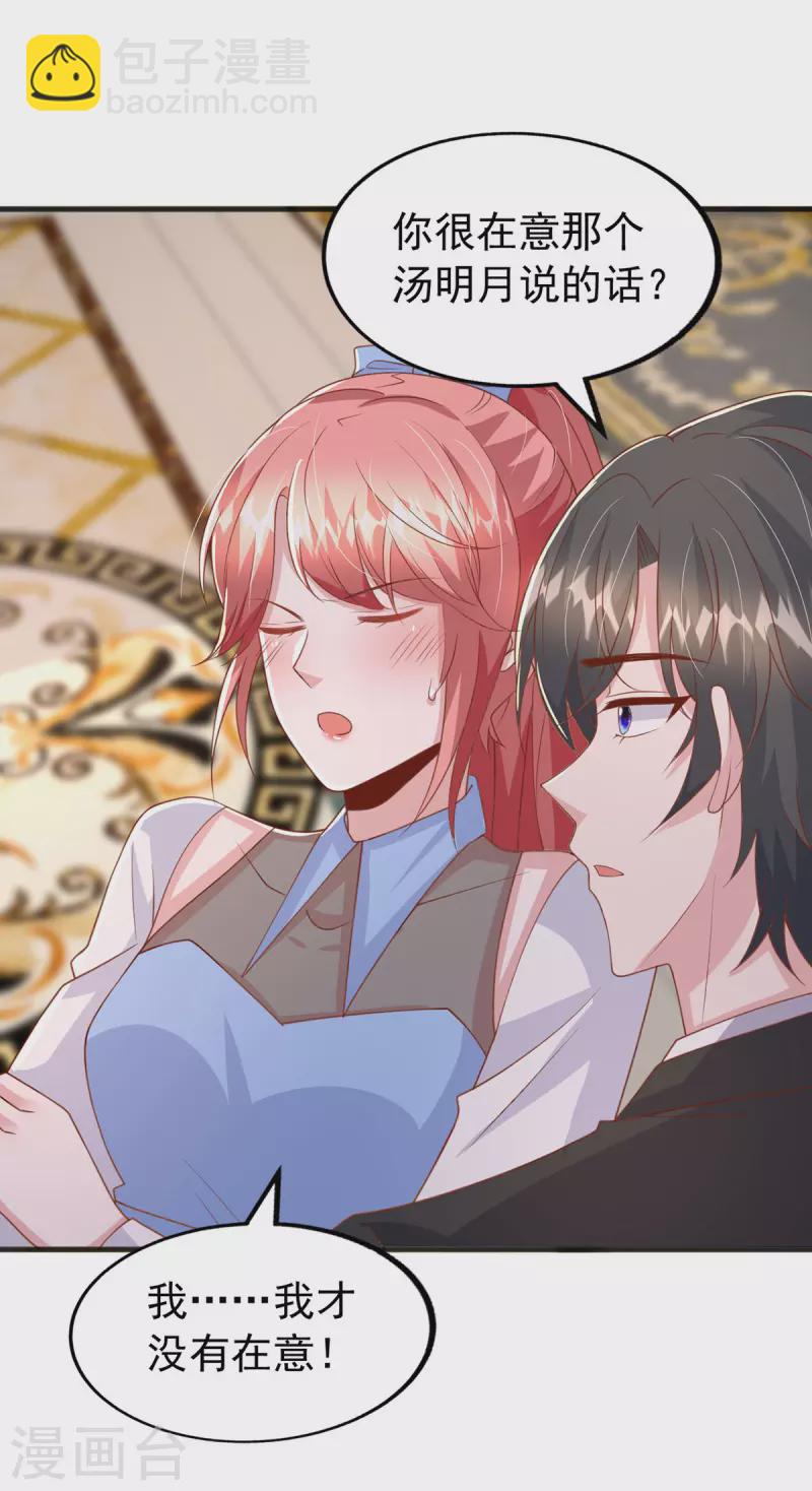 第140话 我要做股东-第140话