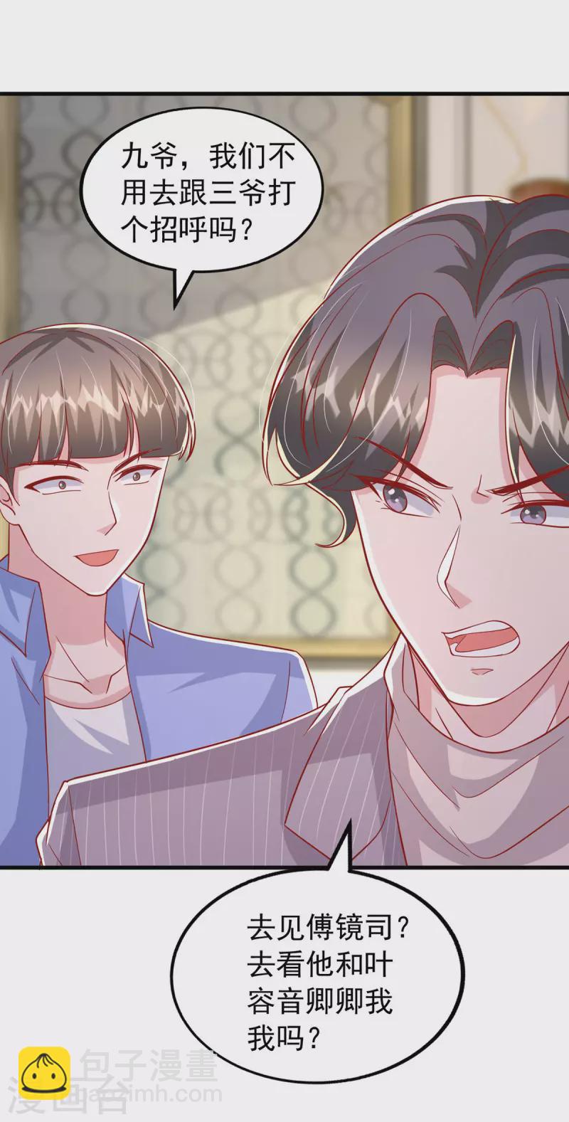 第144话 你们都是替身-第144话