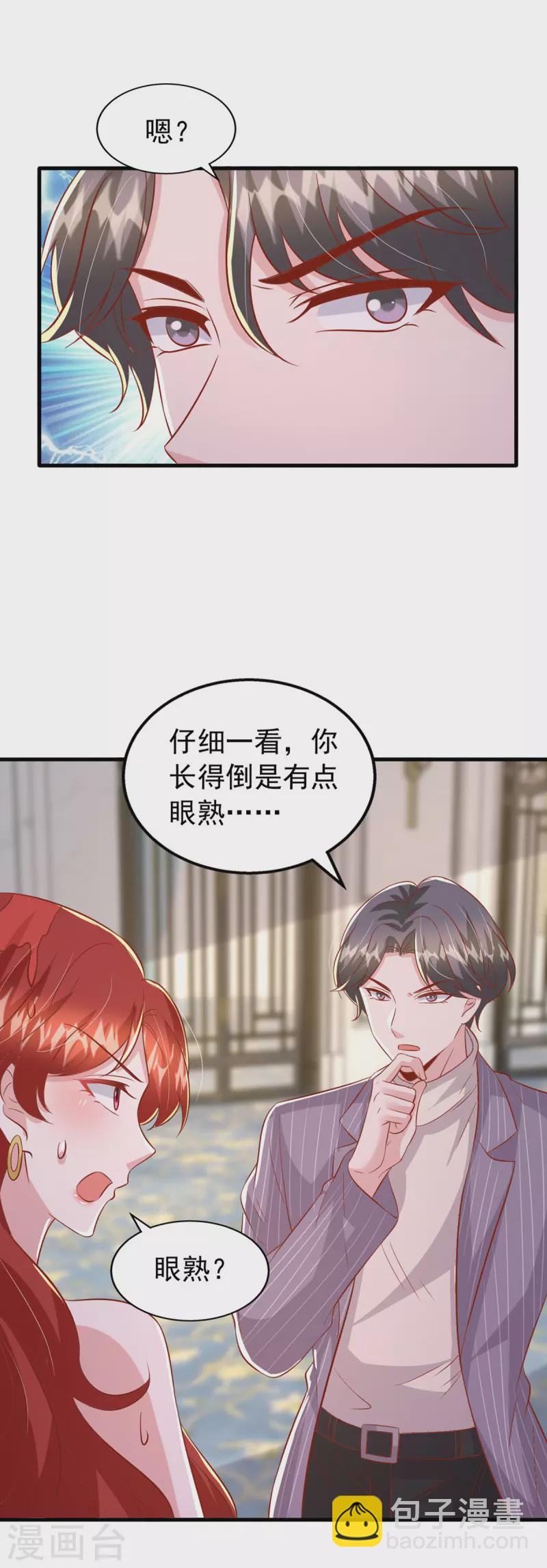 第144话 你们都是替身-第144话