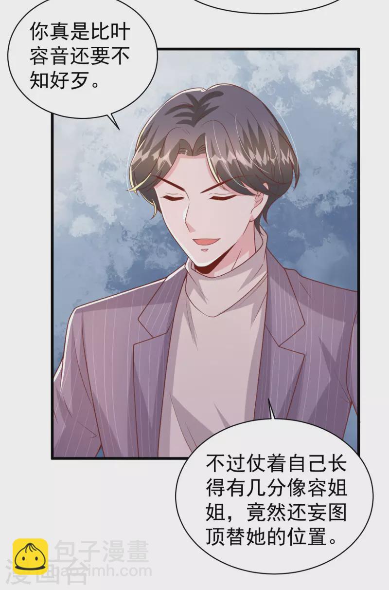 第144话 你们都是替身-第144话