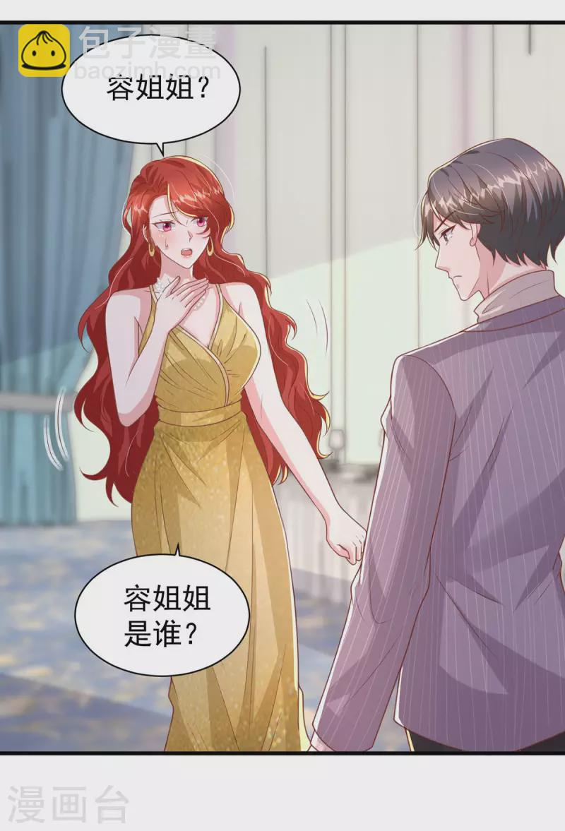 第144话 你们都是替身-第144话