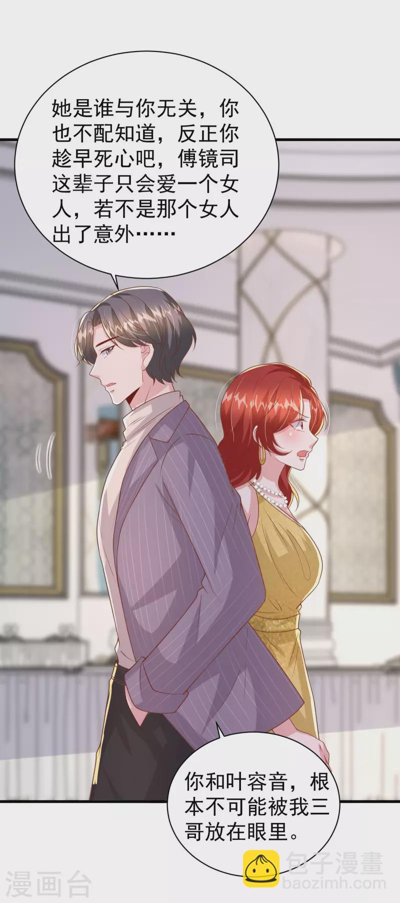 第144话 你们都是替身-第144话