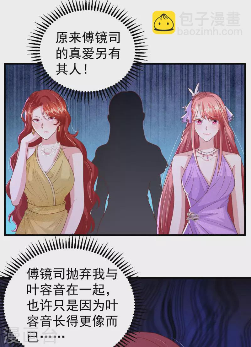 第144话 你们都是替身-第144话