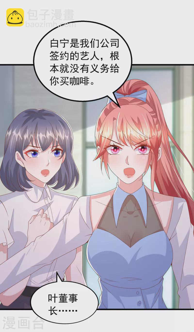 第146话 启用新人-第146话