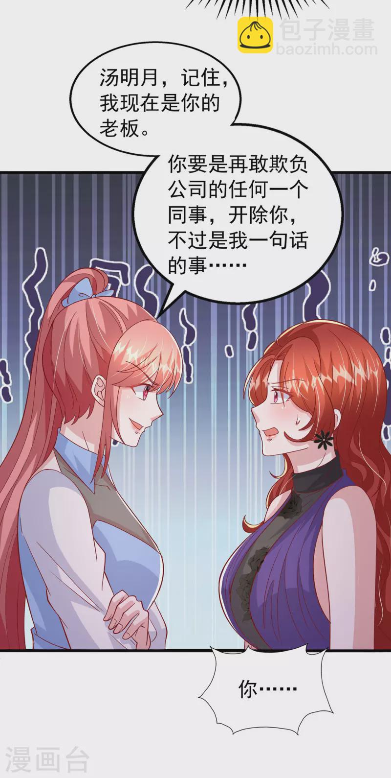 第146话 启用新人-第146话