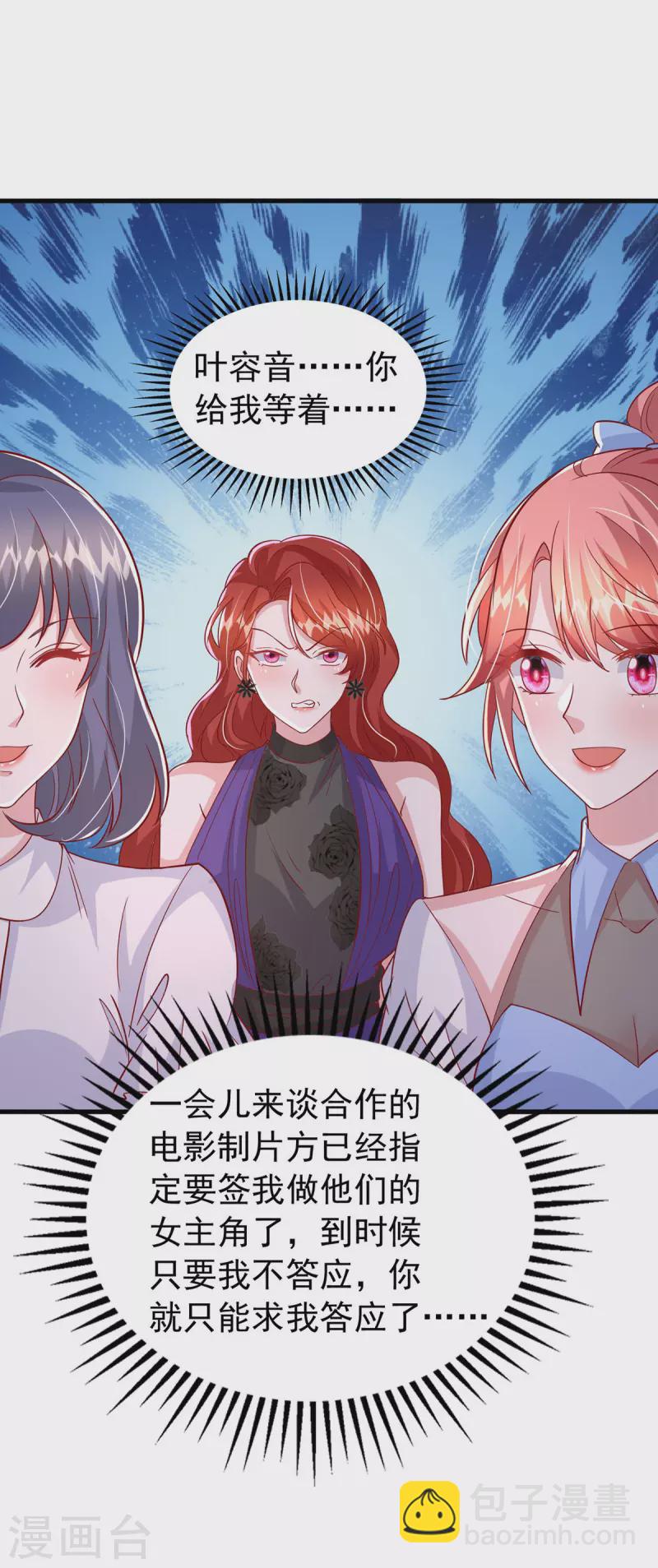 第146话 启用新人-第146话