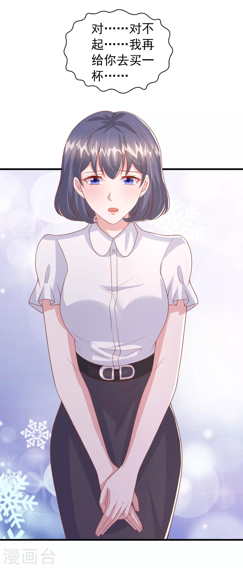 第146话 启用新人-第146话