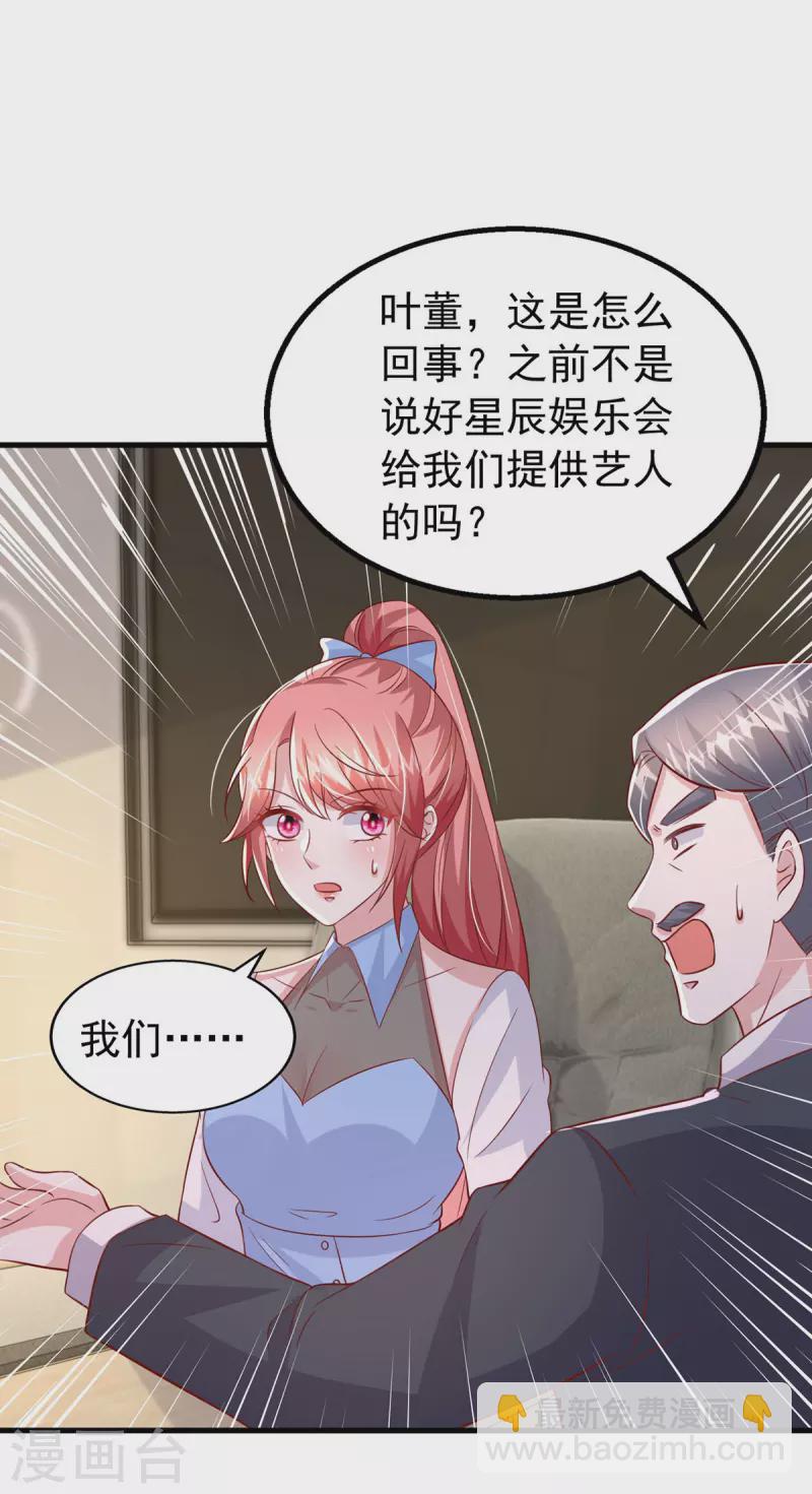 第146话 启用新人-第146话