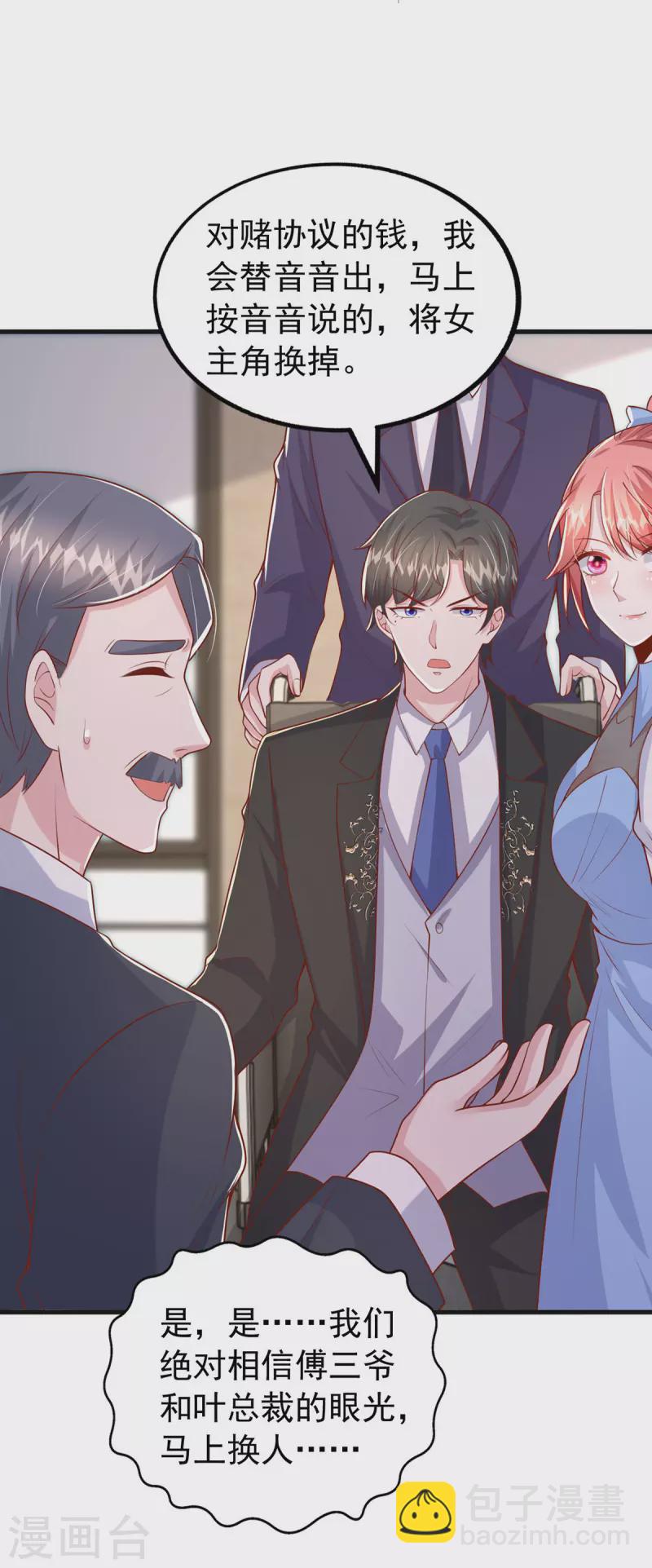 第148话 把她给我轰出去-第148话