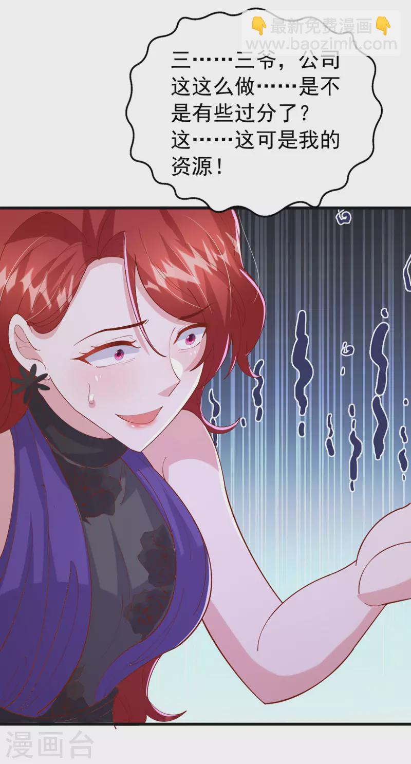 第148话 把她给我轰出去-第148话