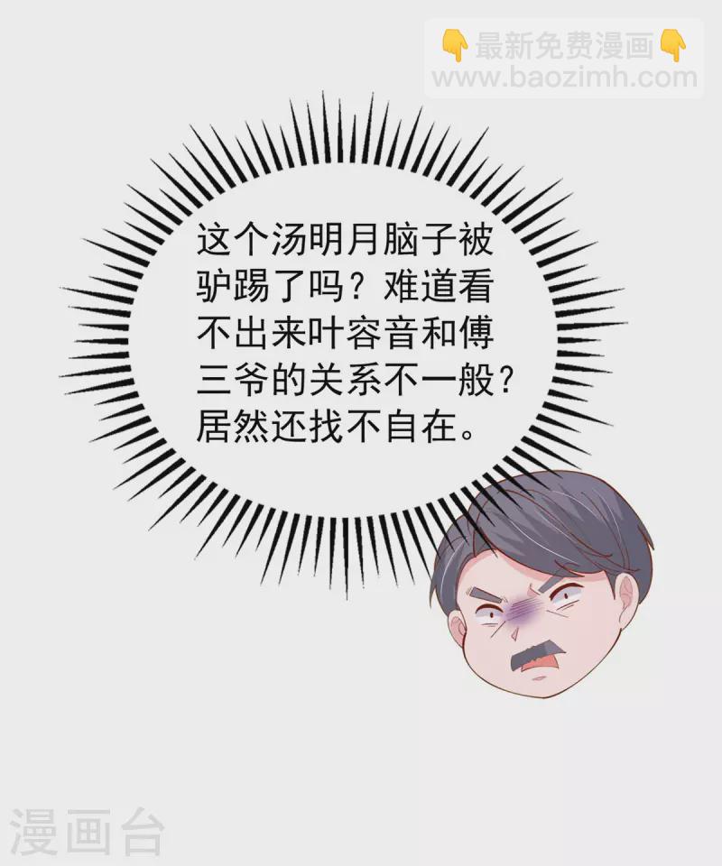 第148话 把她给我轰出去-第148话