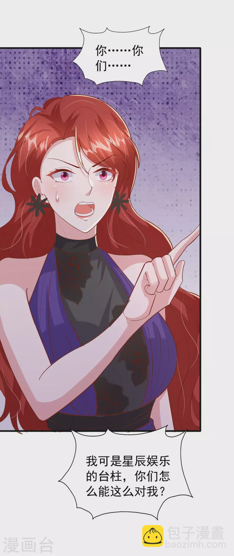 第148话 把她给我轰出去-第148话