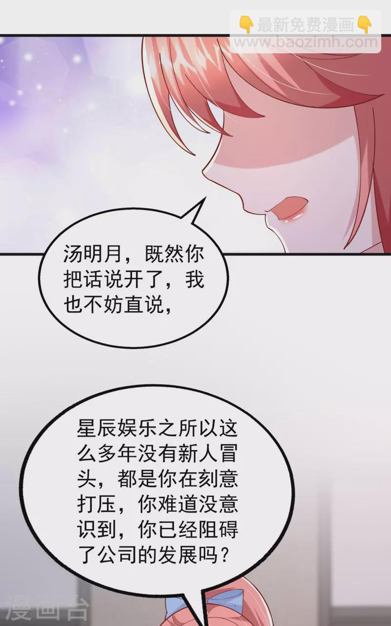 第148话 把她给我轰出去-第148话
