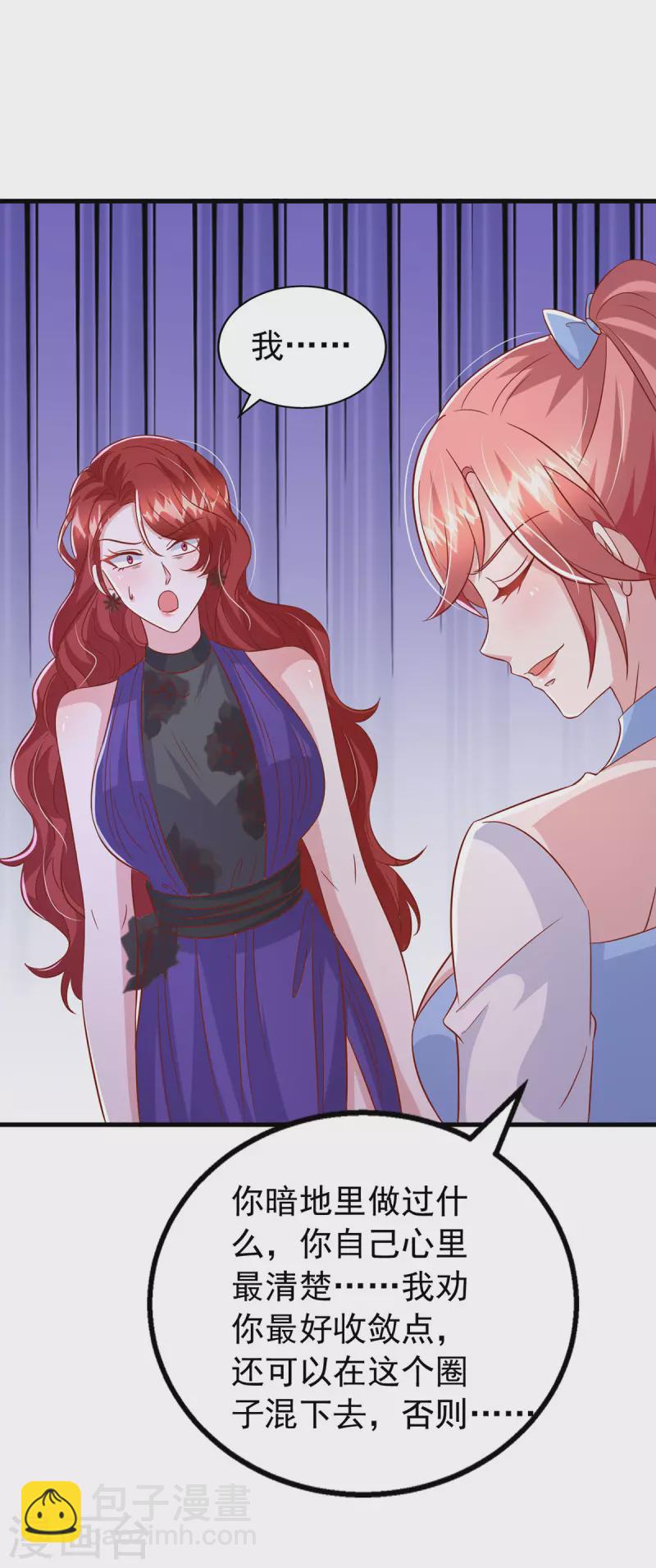 第148话 把她给我轰出去-第148话