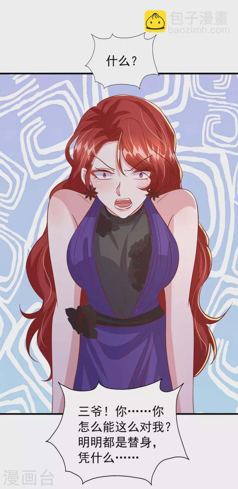 第148话 把她给我轰出去-第148话