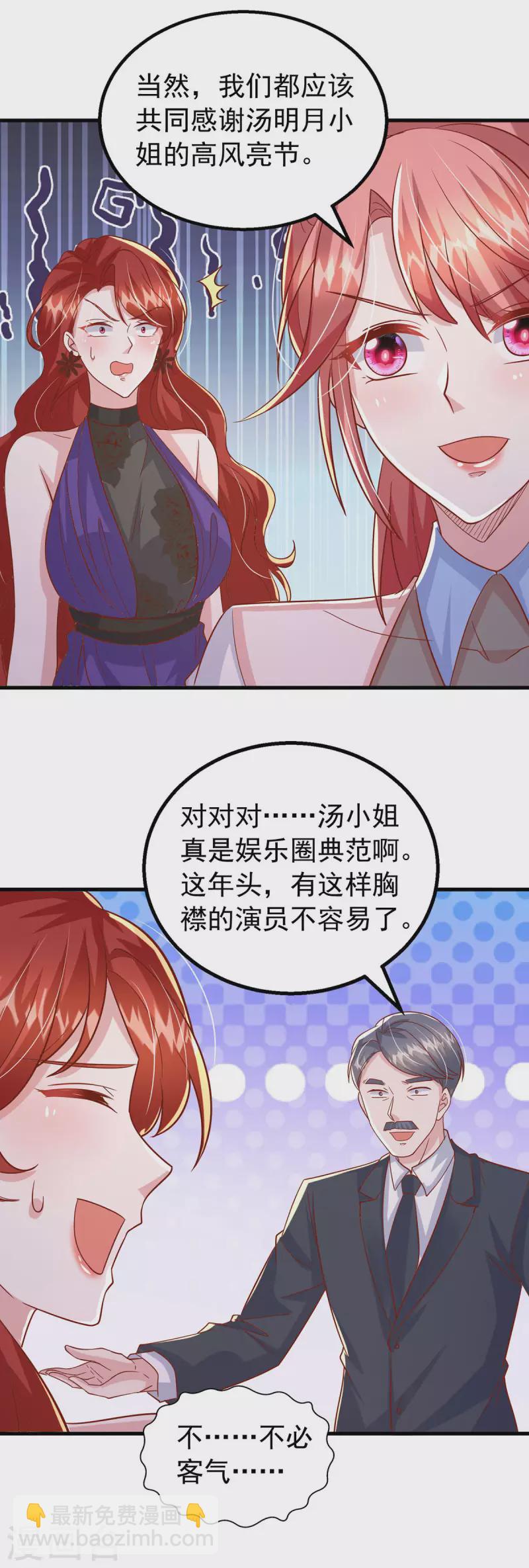 第148话 把她给我轰出去-第148话