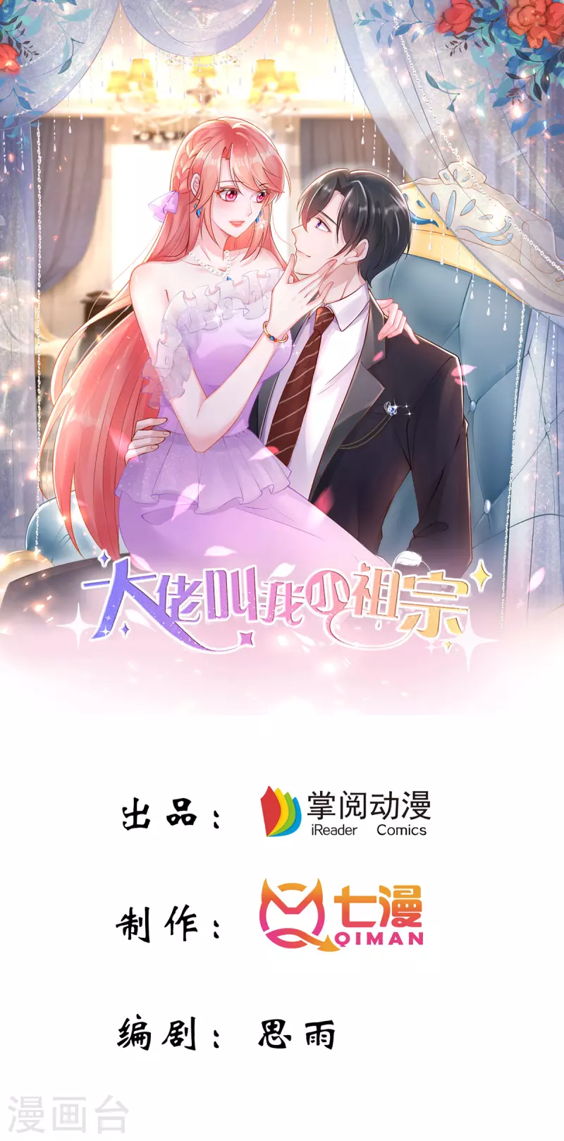 第150话 谁的影子？-第150话