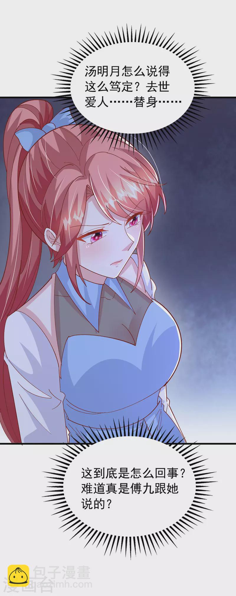 第150话 谁的影子？-第150话