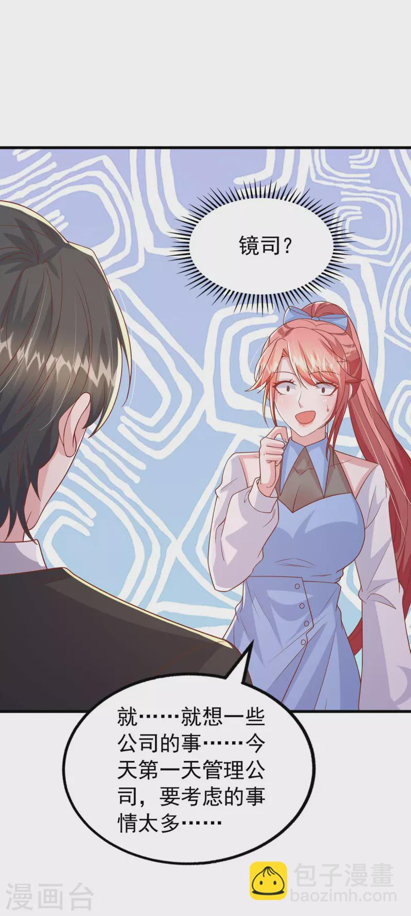 第150话 谁的影子？-第150话