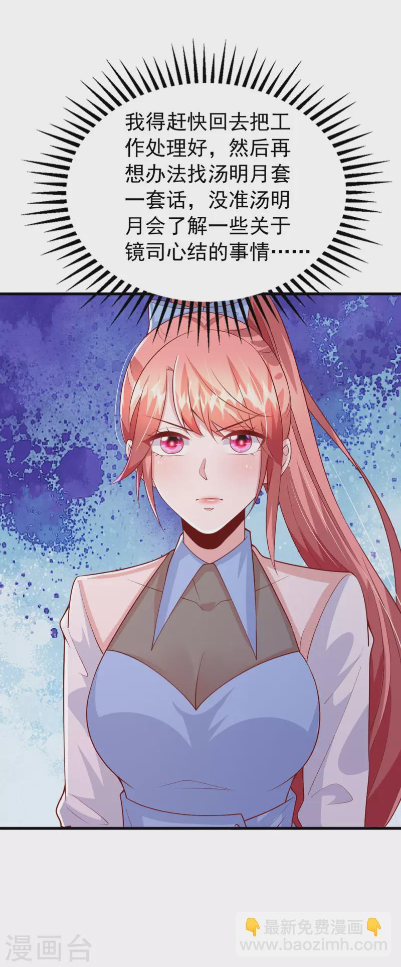 第150话 谁的影子？-第150话