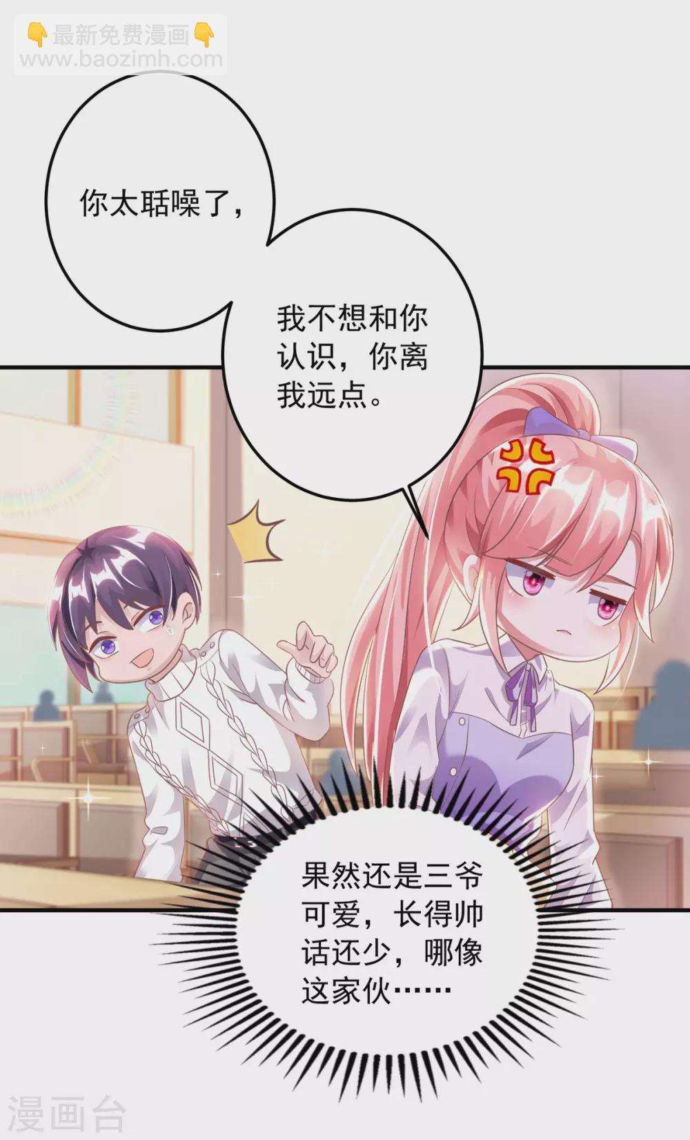 第16话 校草上门-第16话