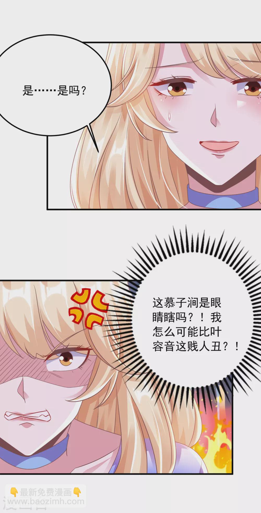 第16话 校草上门-第16话