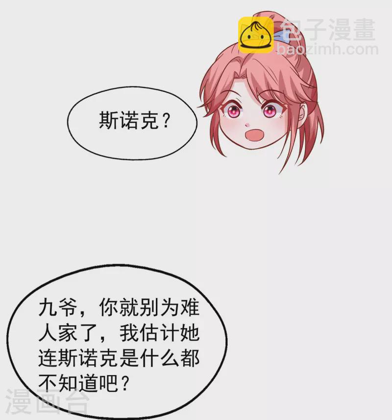 第152话 斯诺克赌局-第152话