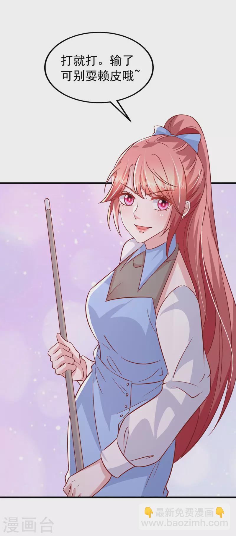 第152话 斯诺克赌局-第152话