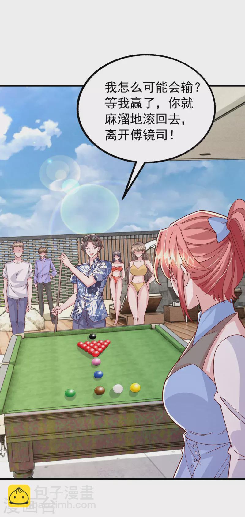 第152话 斯诺克赌局-第152话