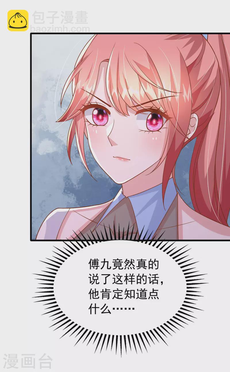 第152话 斯诺克赌局-第152话