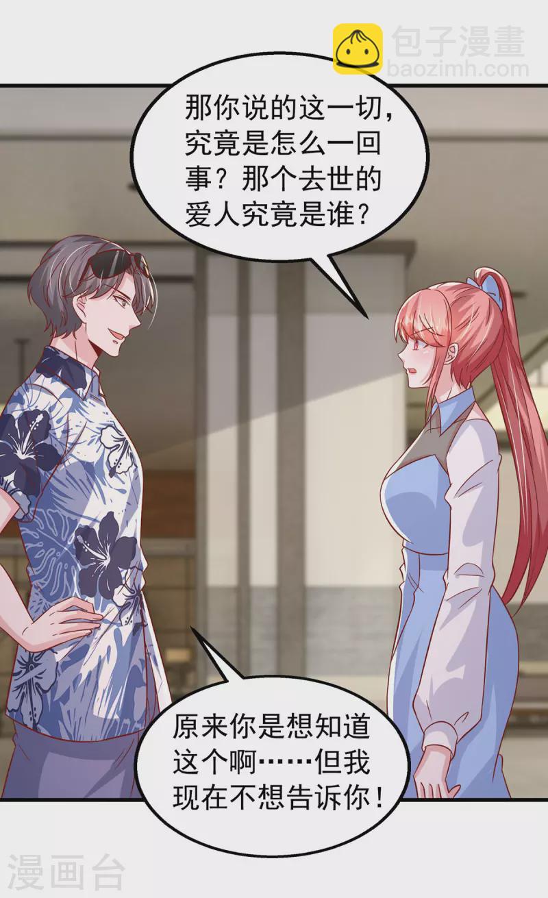 第152话 斯诺克赌局-第152话