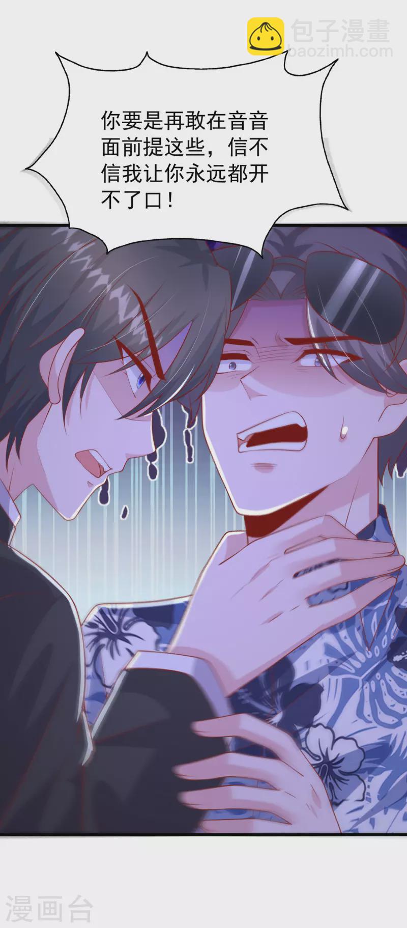 第154话 争执-第154话