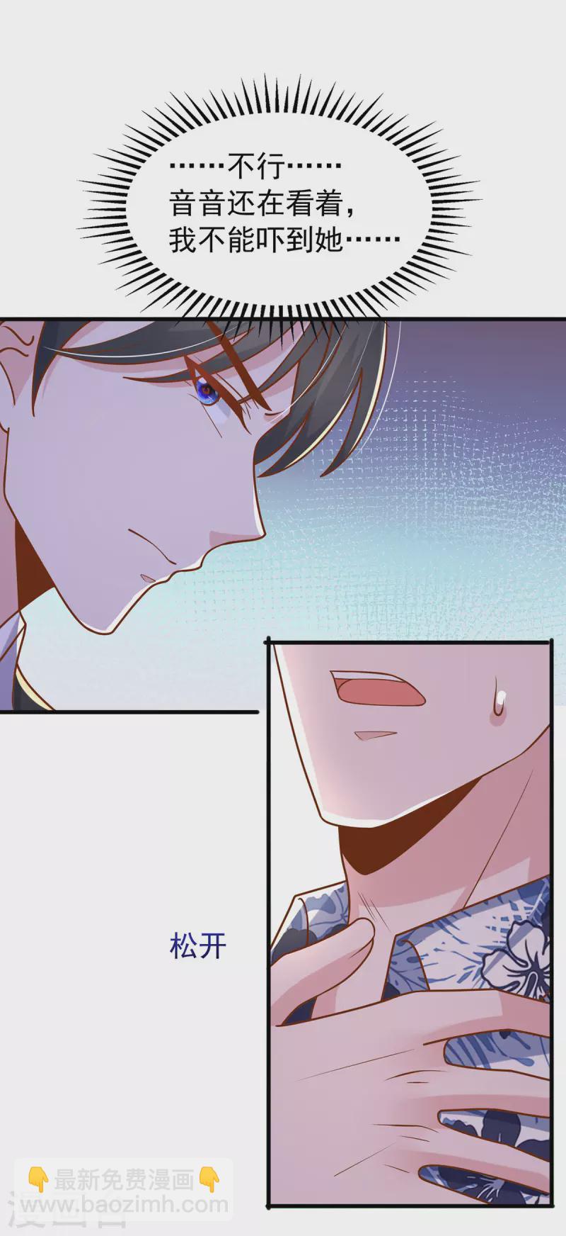 第154话 争执-第154话