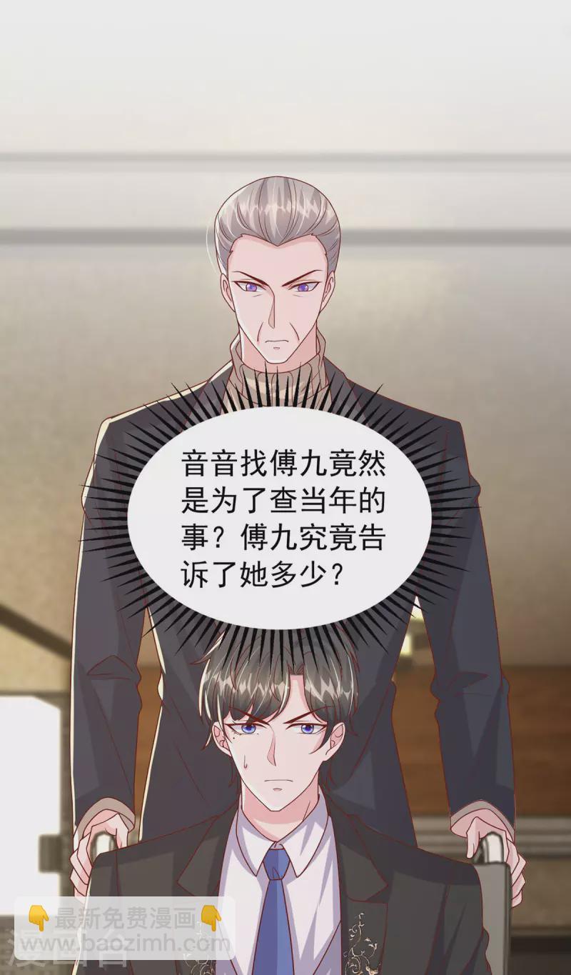 第154话 争执-第154话