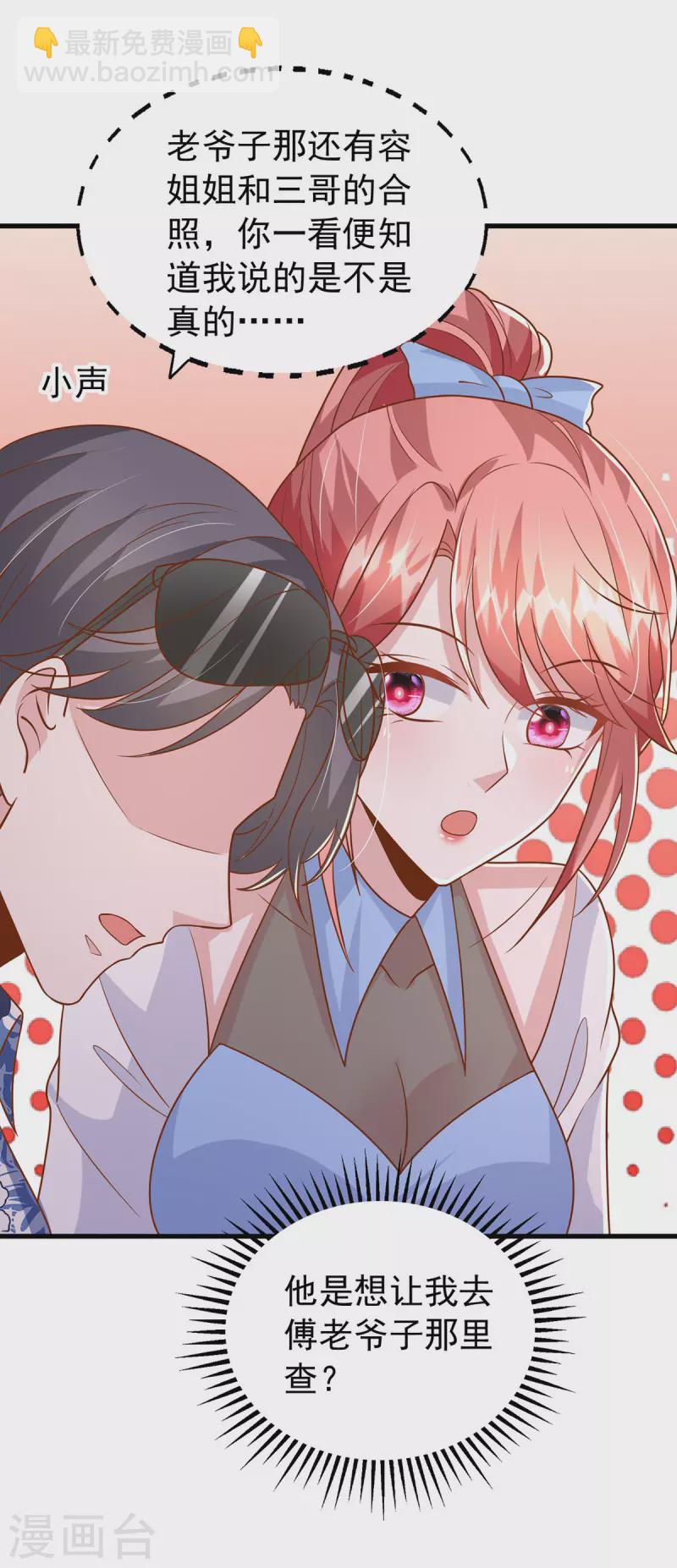第154话 争执-第154话