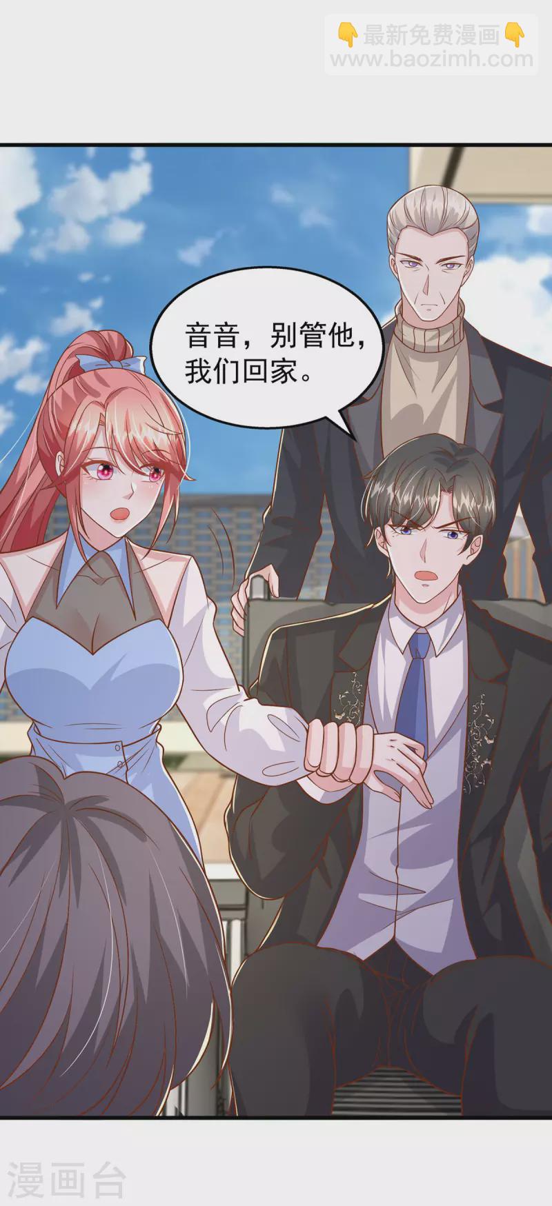 第154话 争执-第154话