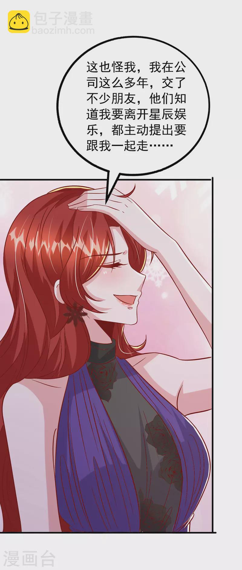 第156话 集体辞职-第156话