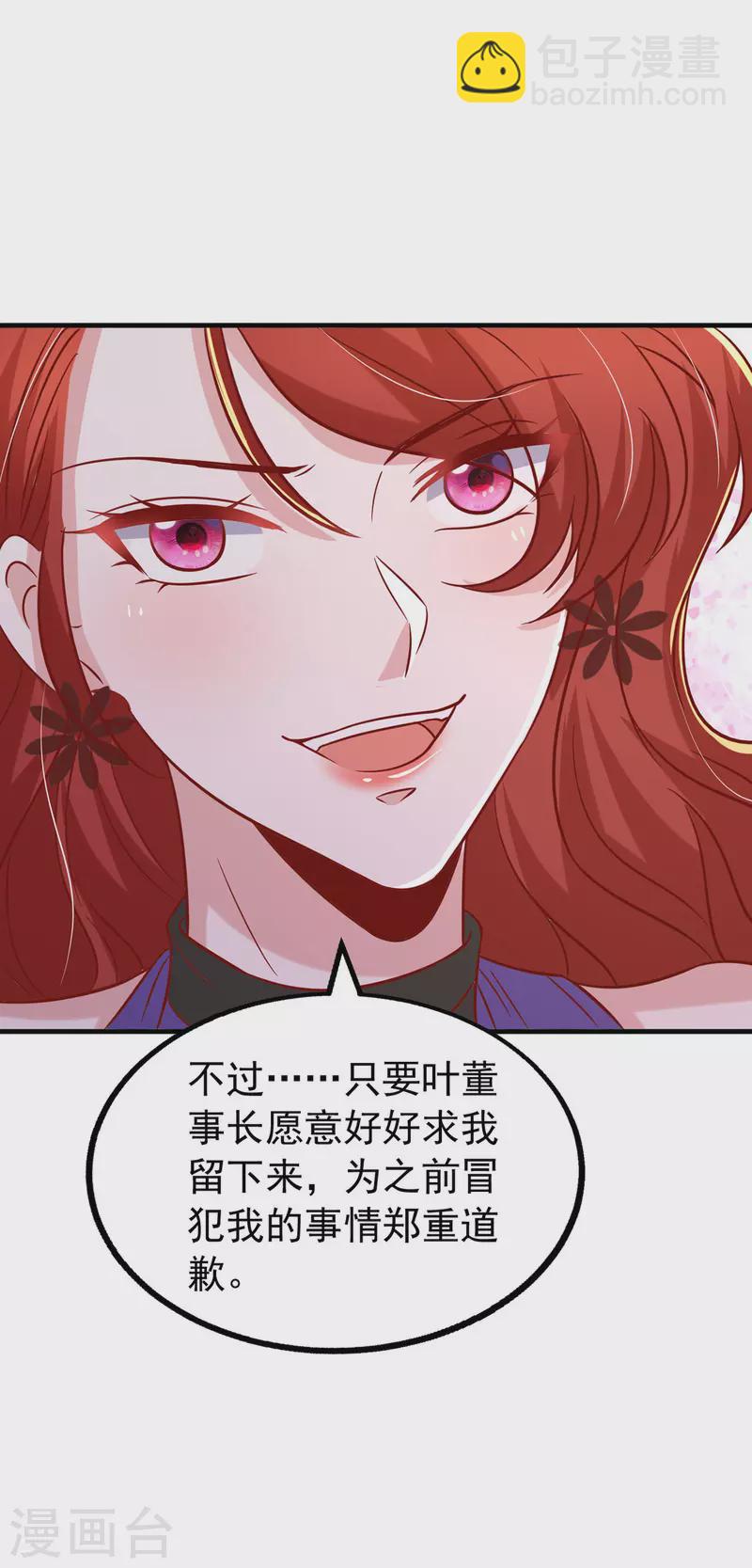 第156话 集体辞职-第156话