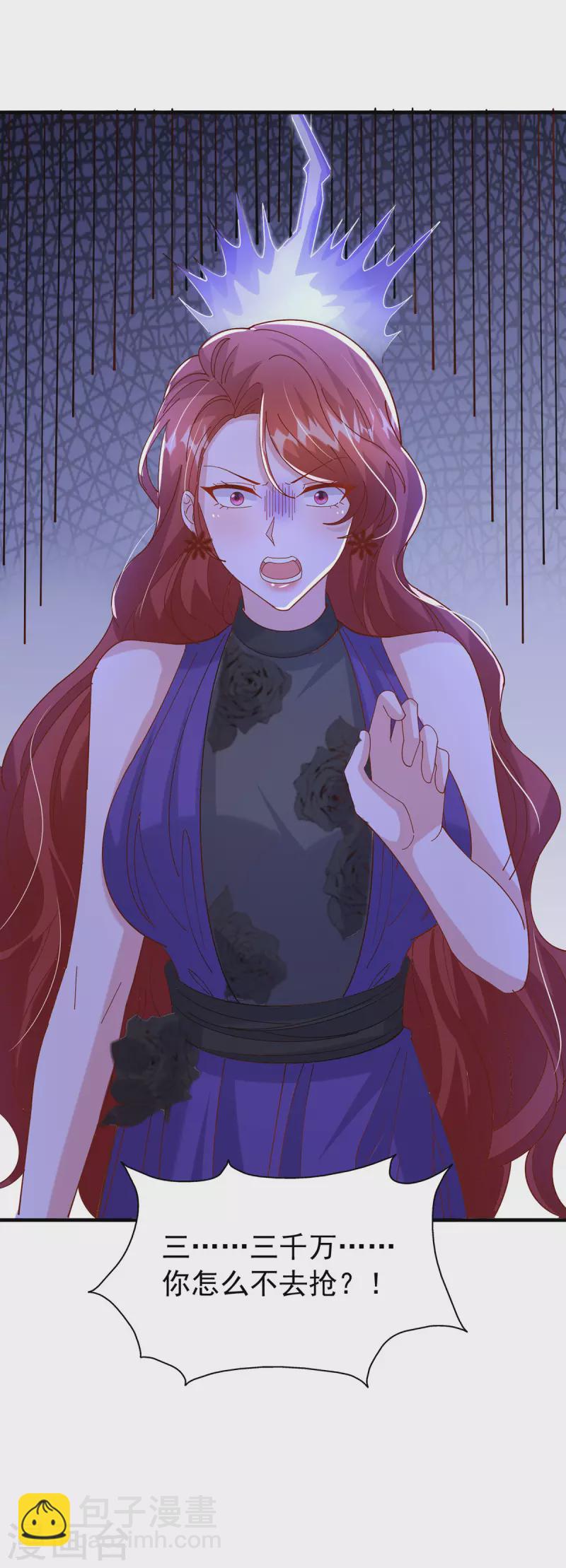 第156话 集体辞职-第156话