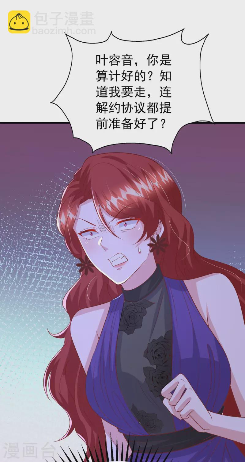 第156话 集体辞职-第156话