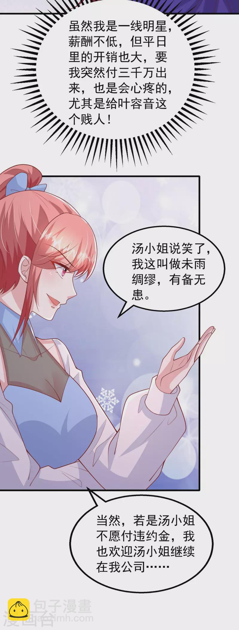 第156话 集体辞职-第156话