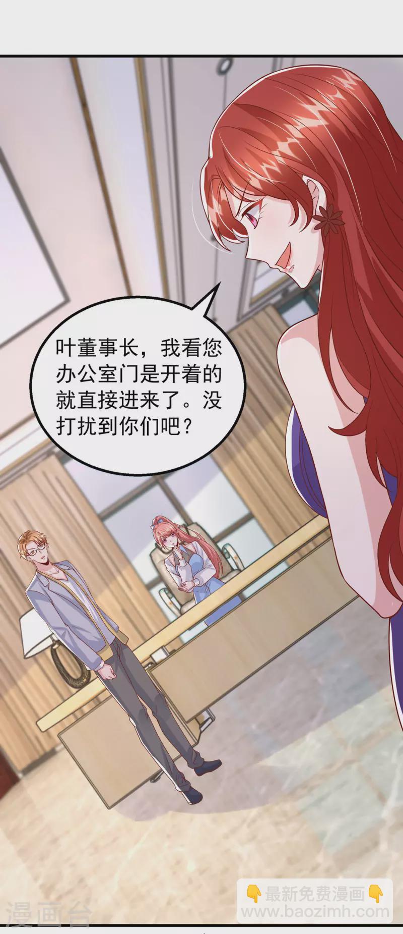 第156话 集体辞职-第156话