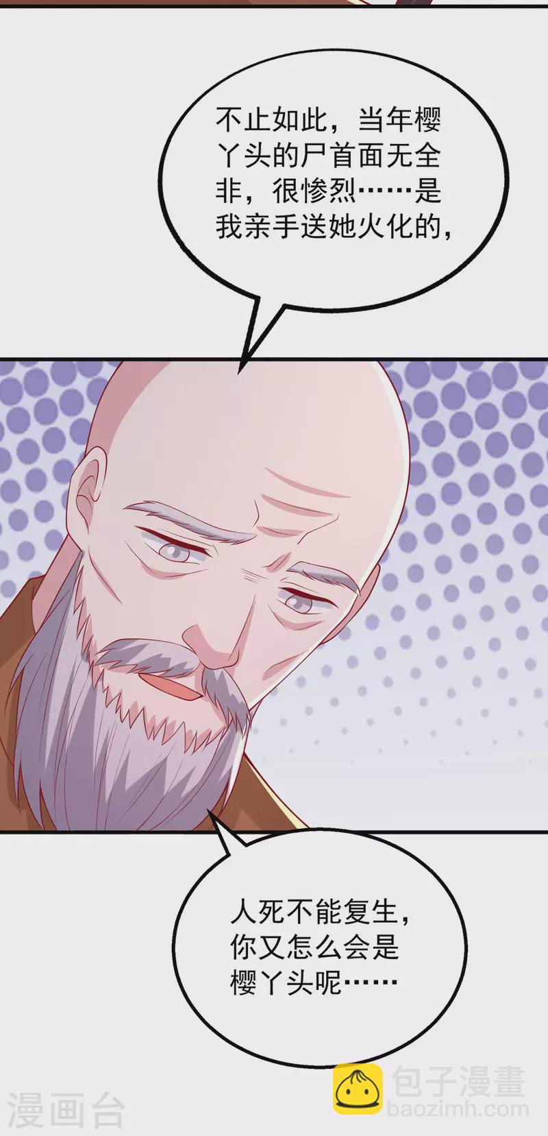 第158话 他的心结找到了-第158话