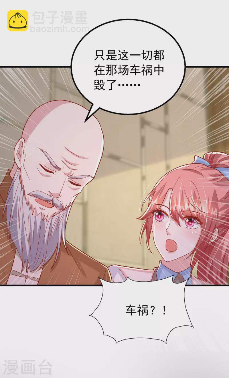 第158话 他的心结找到了-第158话
