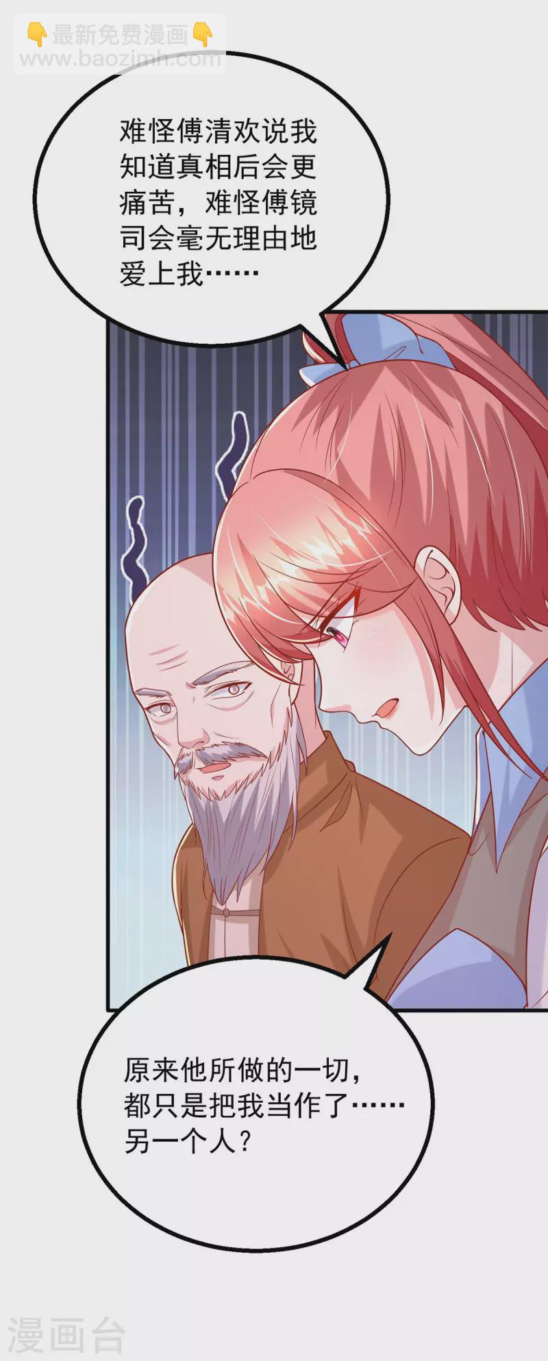 第158话 他的心结找到了-第158话